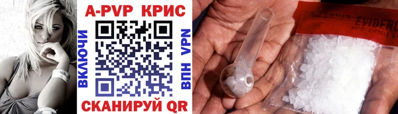 Купить  Вятские Поляны  A-PVP крисы CK 