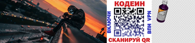 Кодеин напиток Lean (лин)  Купить закладки  Вятские Поляны 