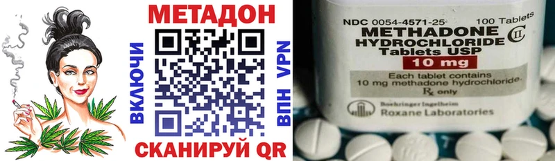 Метадон methadone  Купить закладки  Вятские Поляны 